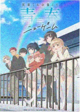 日本动漫新番热度榜第一作品封面