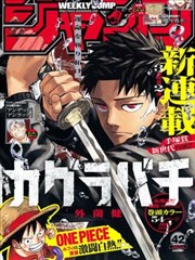 日本动漫新番漫改作品榜单封面
