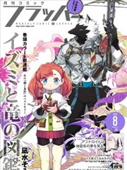 日本动漫新番悬疑推理作品封面图